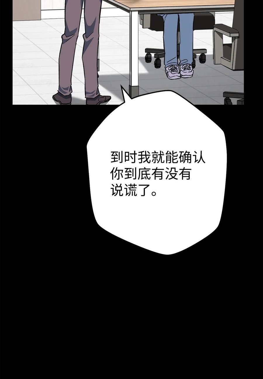 《死灵法师生存记》57 突发状况 第22页