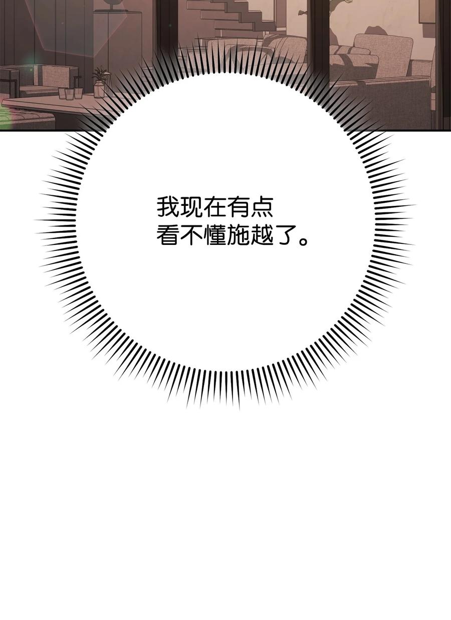 《死灵法师生存记》57 突发状况 第72页