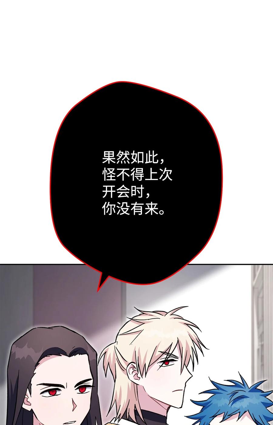 《死灵法师生存记》57 突发状况 第90页