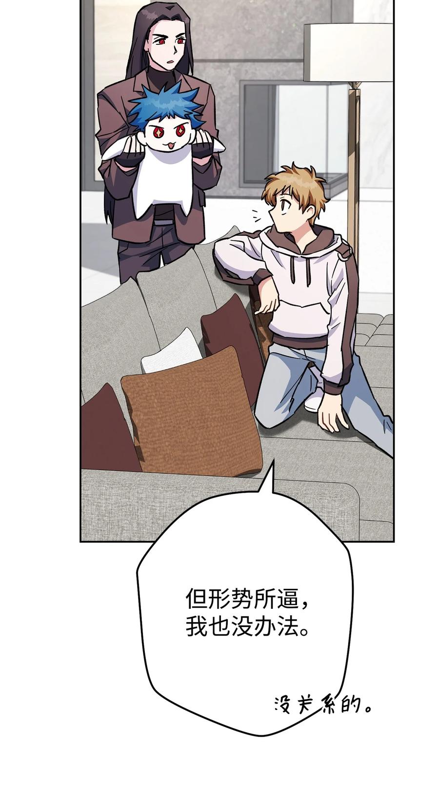 《死灵法师生存记》57 突发状况 第35页