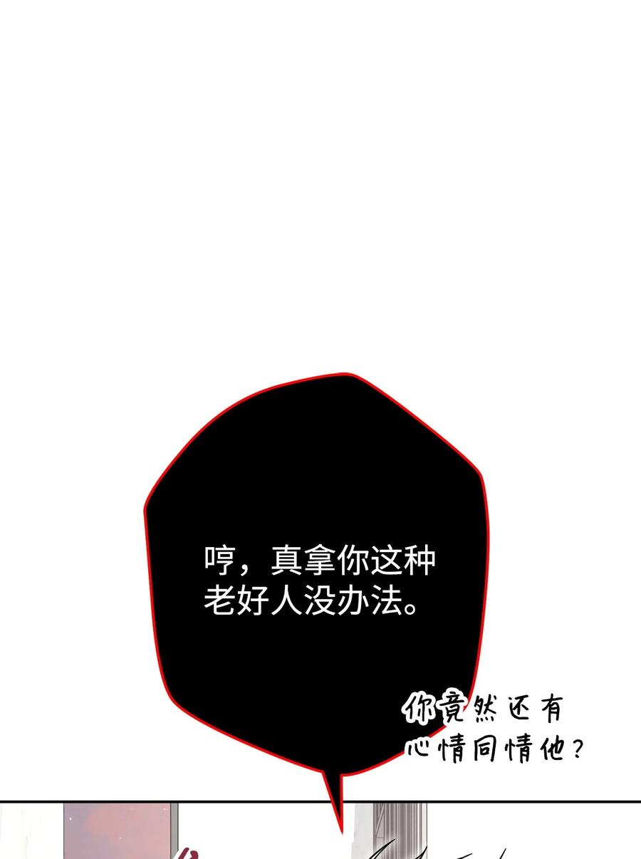 《死灵法师生存记》57 突发状况 第112页