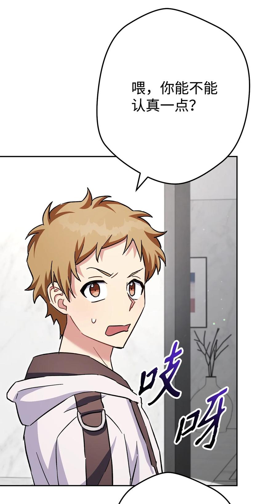 《死灵法师生存记》57 突发状况 第75页
