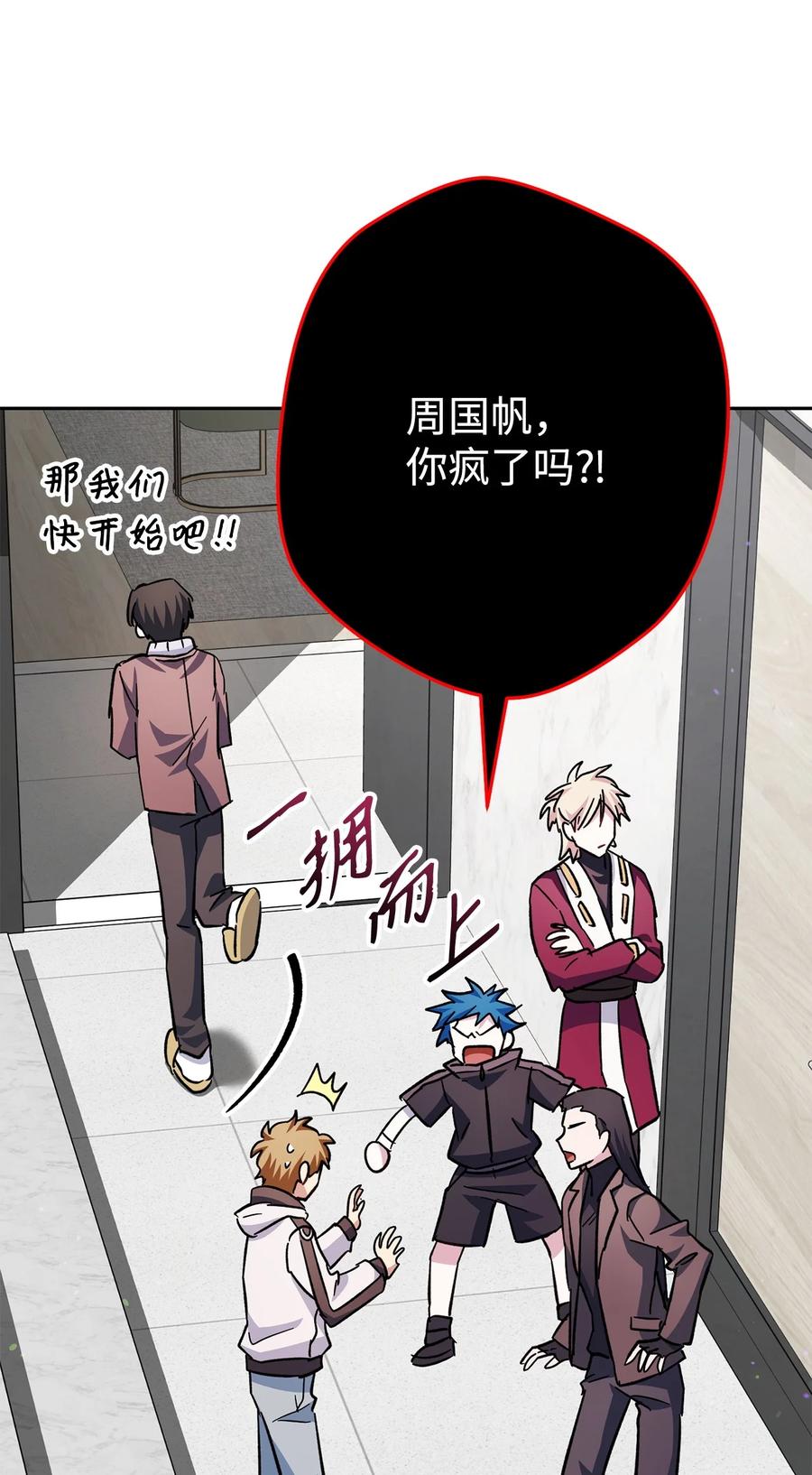 《死灵法师生存记》57 突发状况 第110页