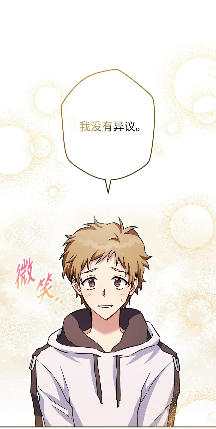《死灵法师生存记》57 突发状况 第43页