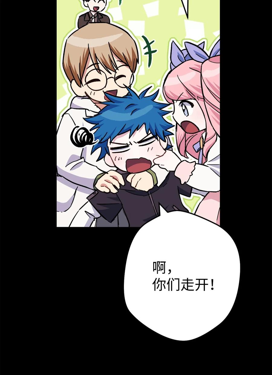 《死灵法师生存记》57 突发状况 第6页