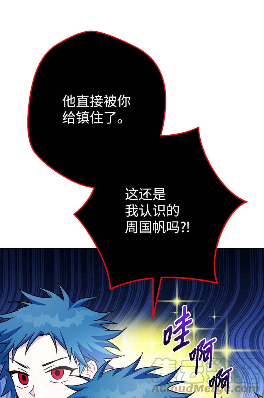 《死灵法师生存记》57 突发状况 第17页