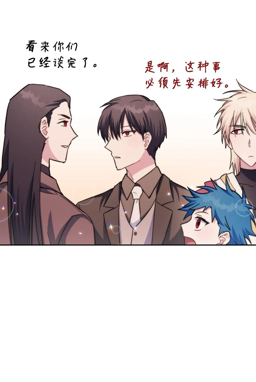 《死灵法师生存记》57 突发状况 第55页