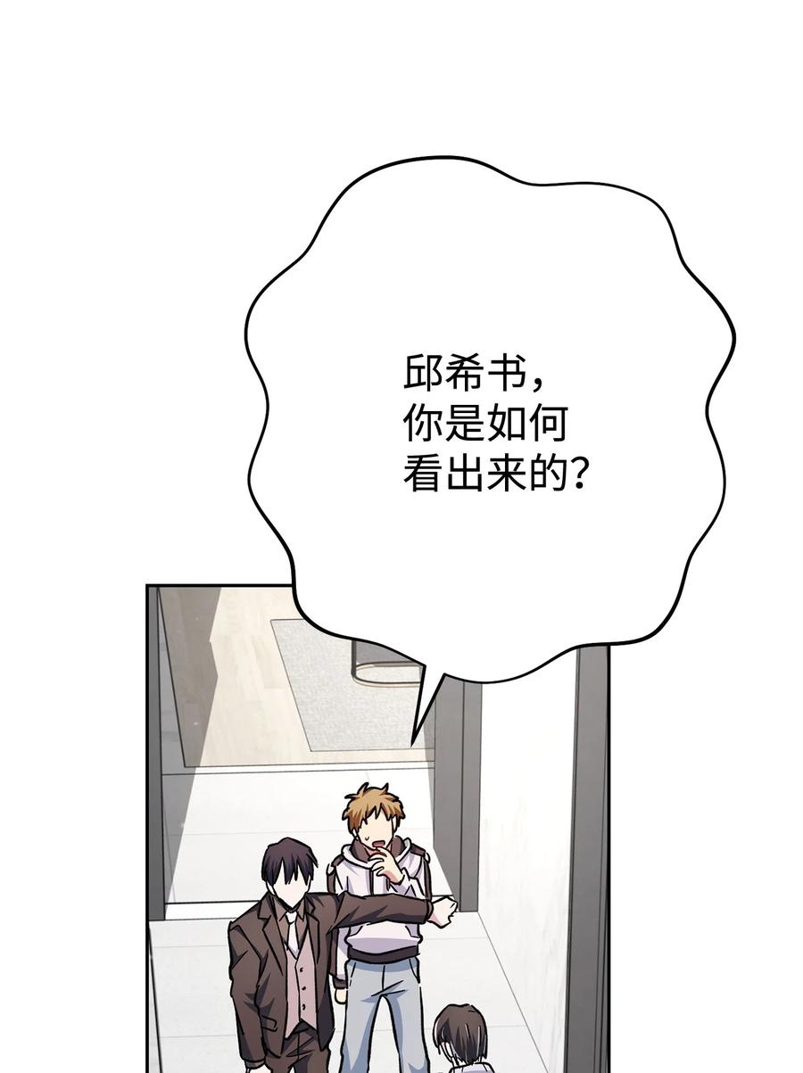《死灵法师生存记》57 突发状况 第82页
