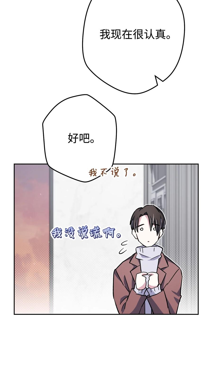 《死灵法师生存记》57 突发状况 第76页