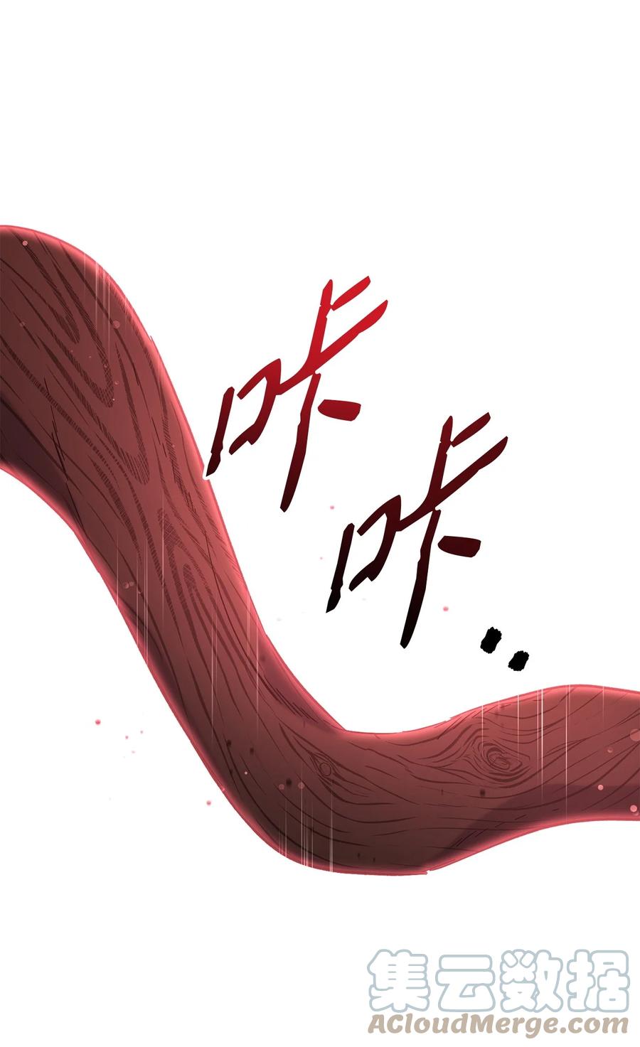 《死灵法师生存记》57 突发状况 第125页