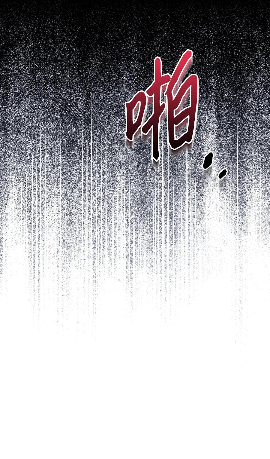 《死灵法师生存记》57 突发状况 第11页