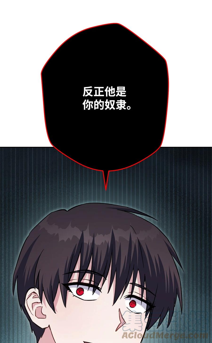 《死灵法师生存记》57 突发状况 第69页