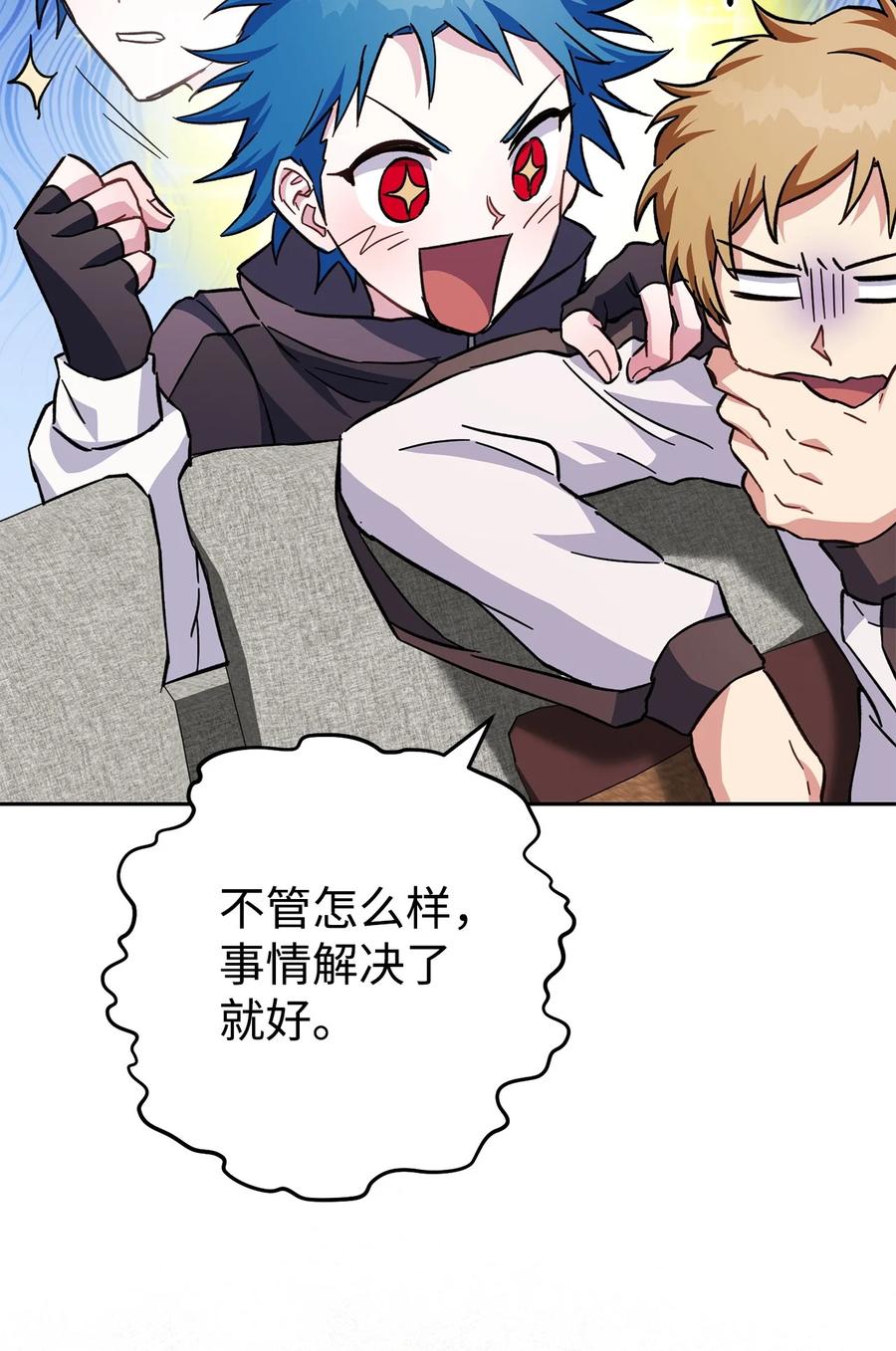 《死灵法师生存记》57 突发状况 第18页