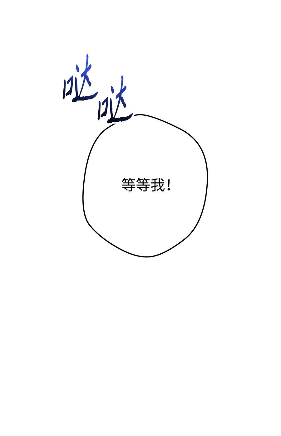 《死灵法师生存记》57 突发状况 第120页