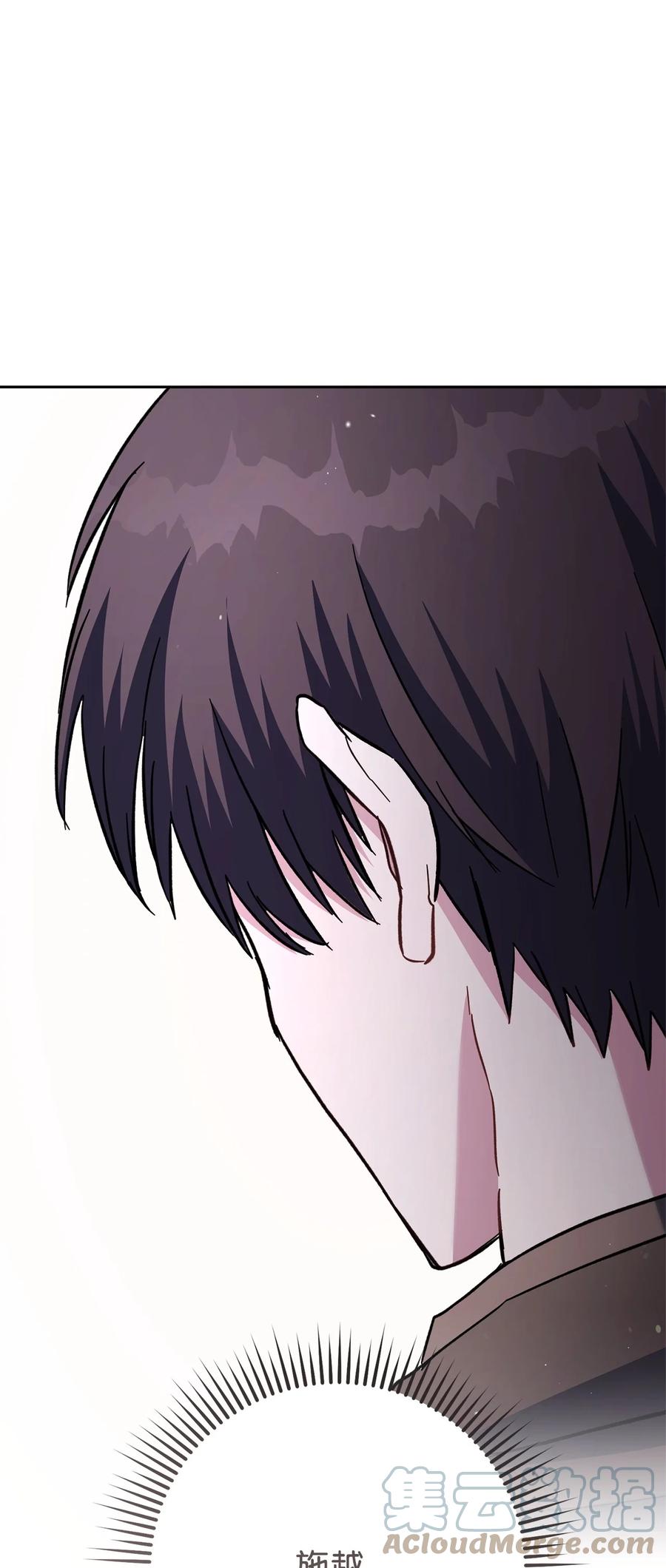 《死灵法师生存记》57 突发状况 第117页