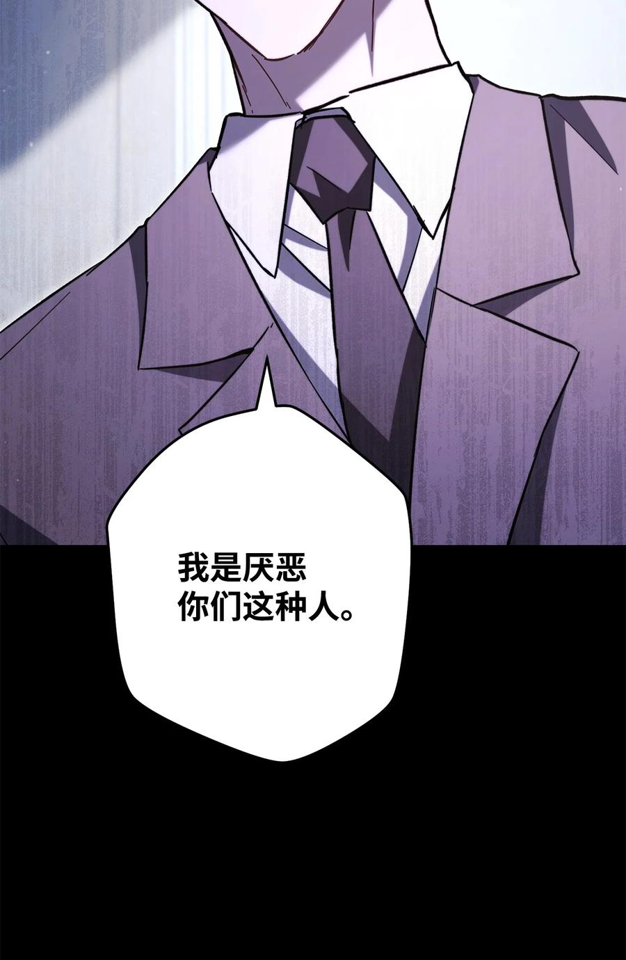 《死灵法师生存记》57 突发状况 第31页