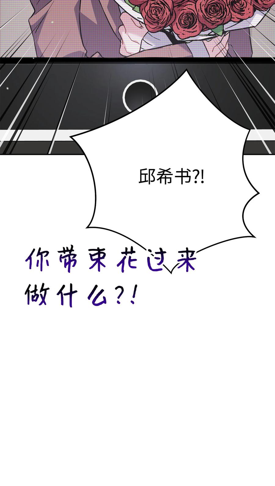 《死灵法师生存记》57 突发状况 第63页