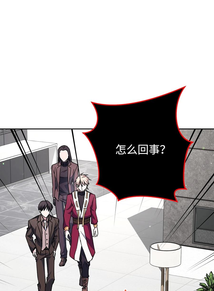 《死灵法师生存记》57 突发状况 第15页