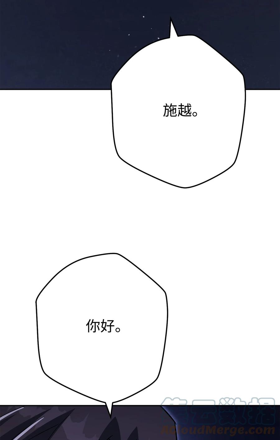 《死灵法师生存记》57 突发状况 第97页