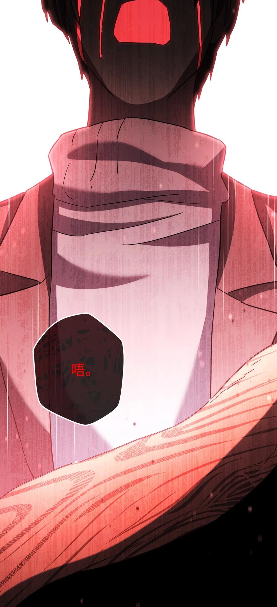 《死灵法师生存记》57 突发状况 第130页