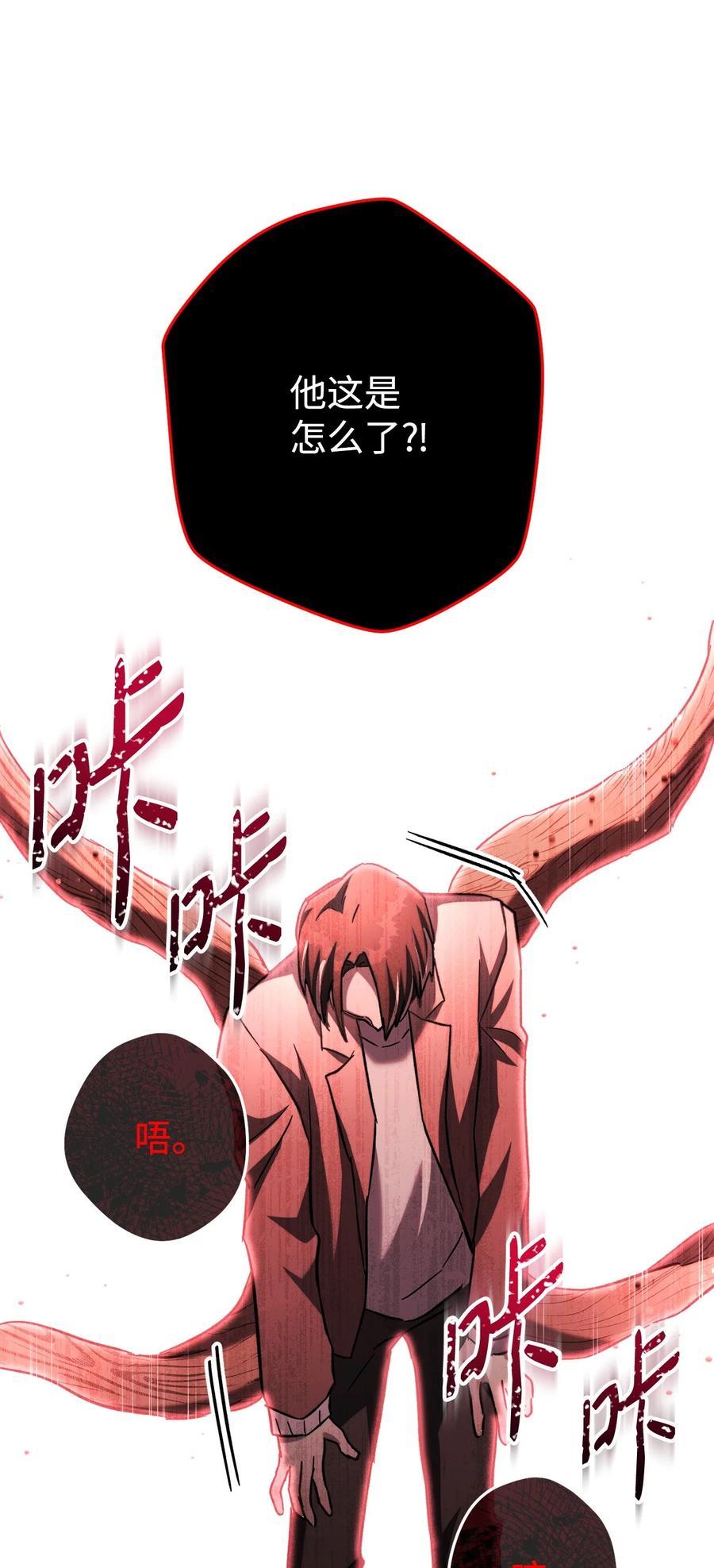 《死灵法师生存记》57 突发状况 第128页