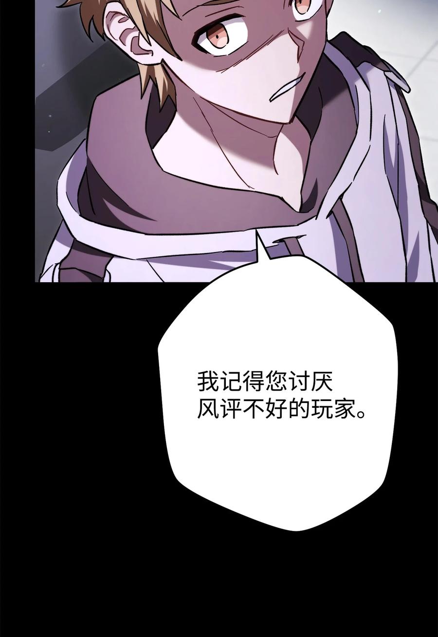 《死灵法师生存记》57 突发状况 第28页