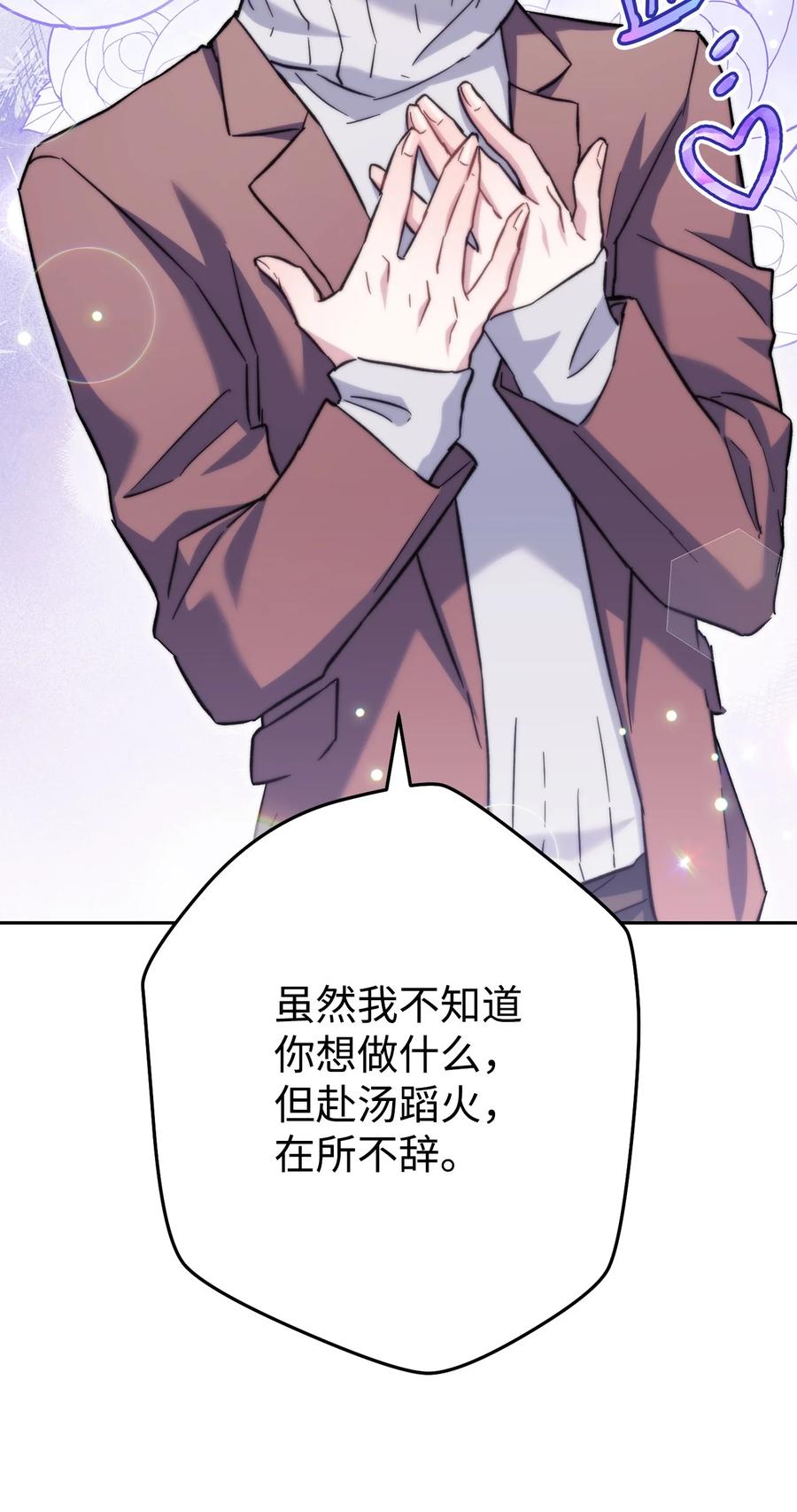 《死灵法师生存记》57 突发状况 第67页