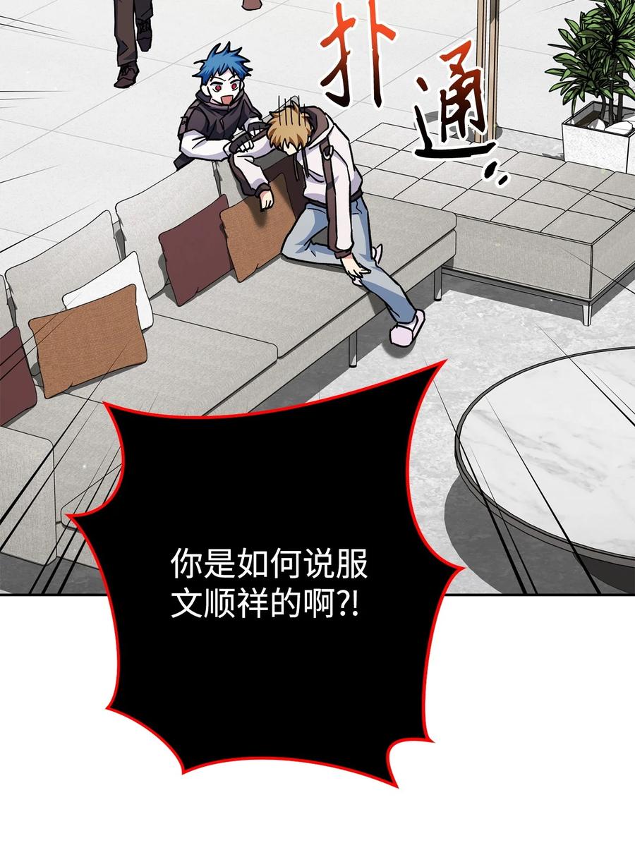 《死灵法师生存记》57 突发状况 第16页