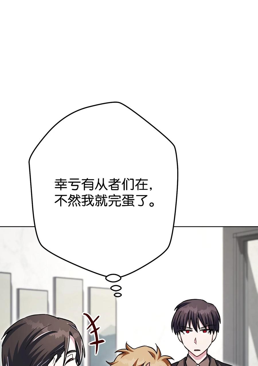 《死灵法师生存记》57 突发状况 第64页