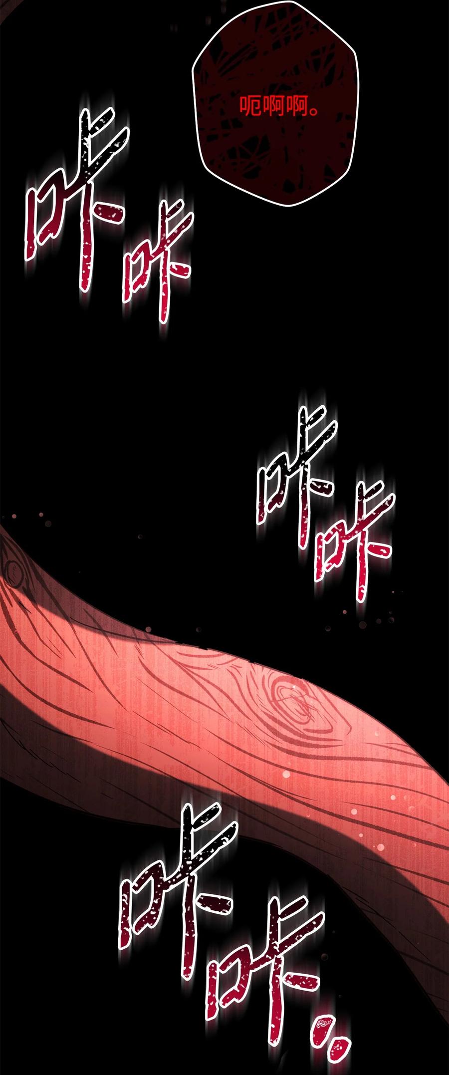 《死灵法师生存记》57 突发状况 第131页