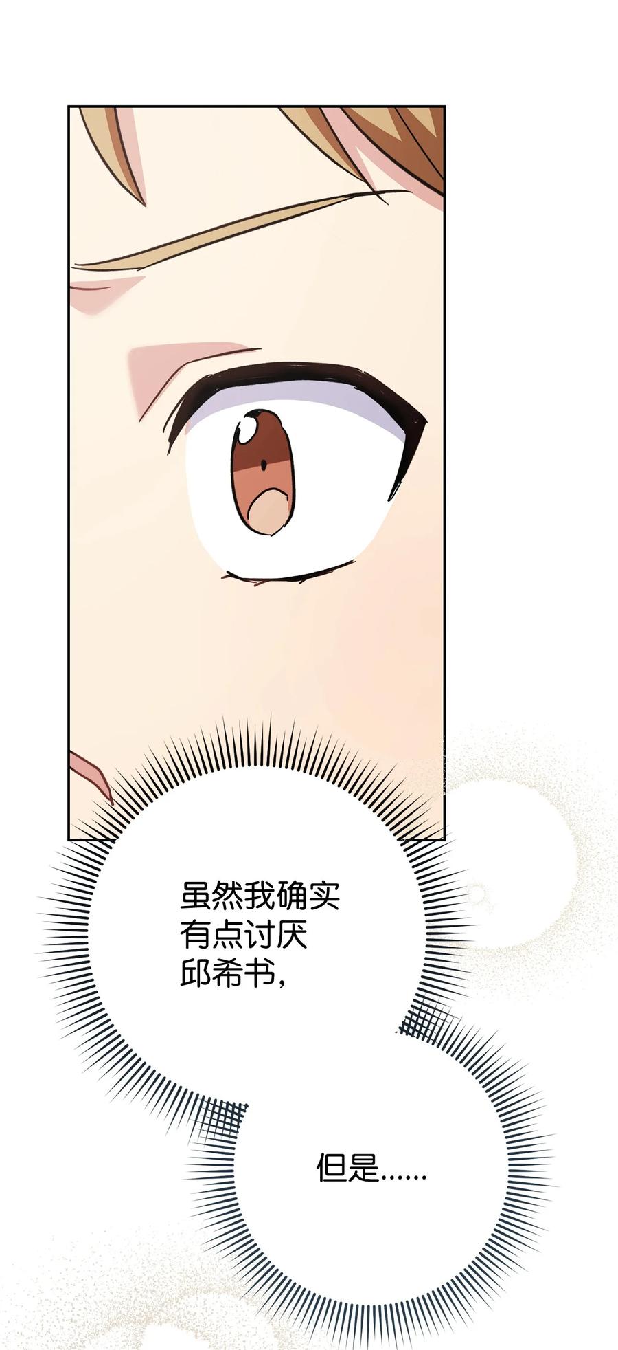 《死灵法师生存记》57 突发状况 第107页