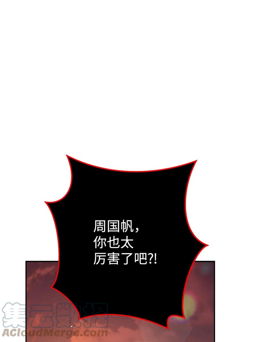 《死灵法师生存记》57 突发状况 第13页