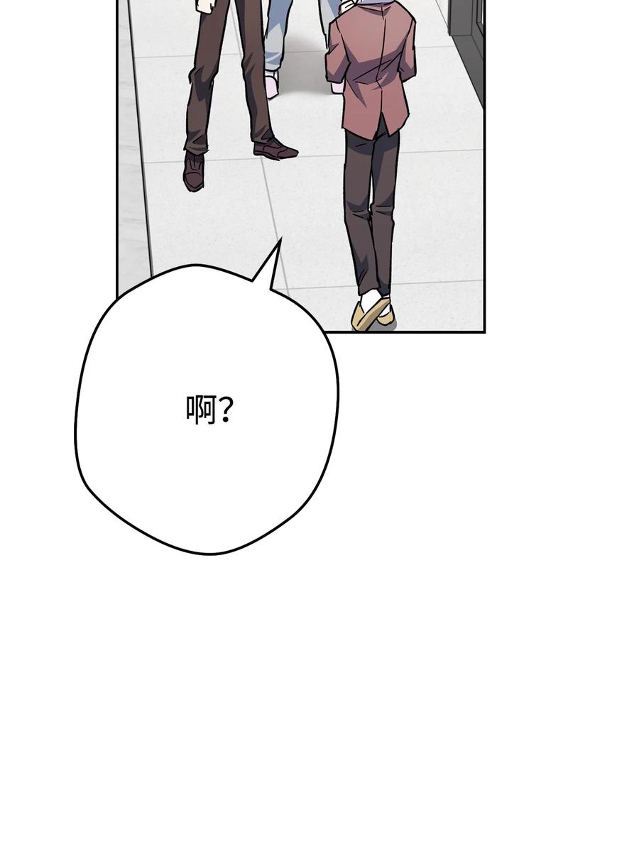 《死灵法师生存记》57 突发状况 第83页