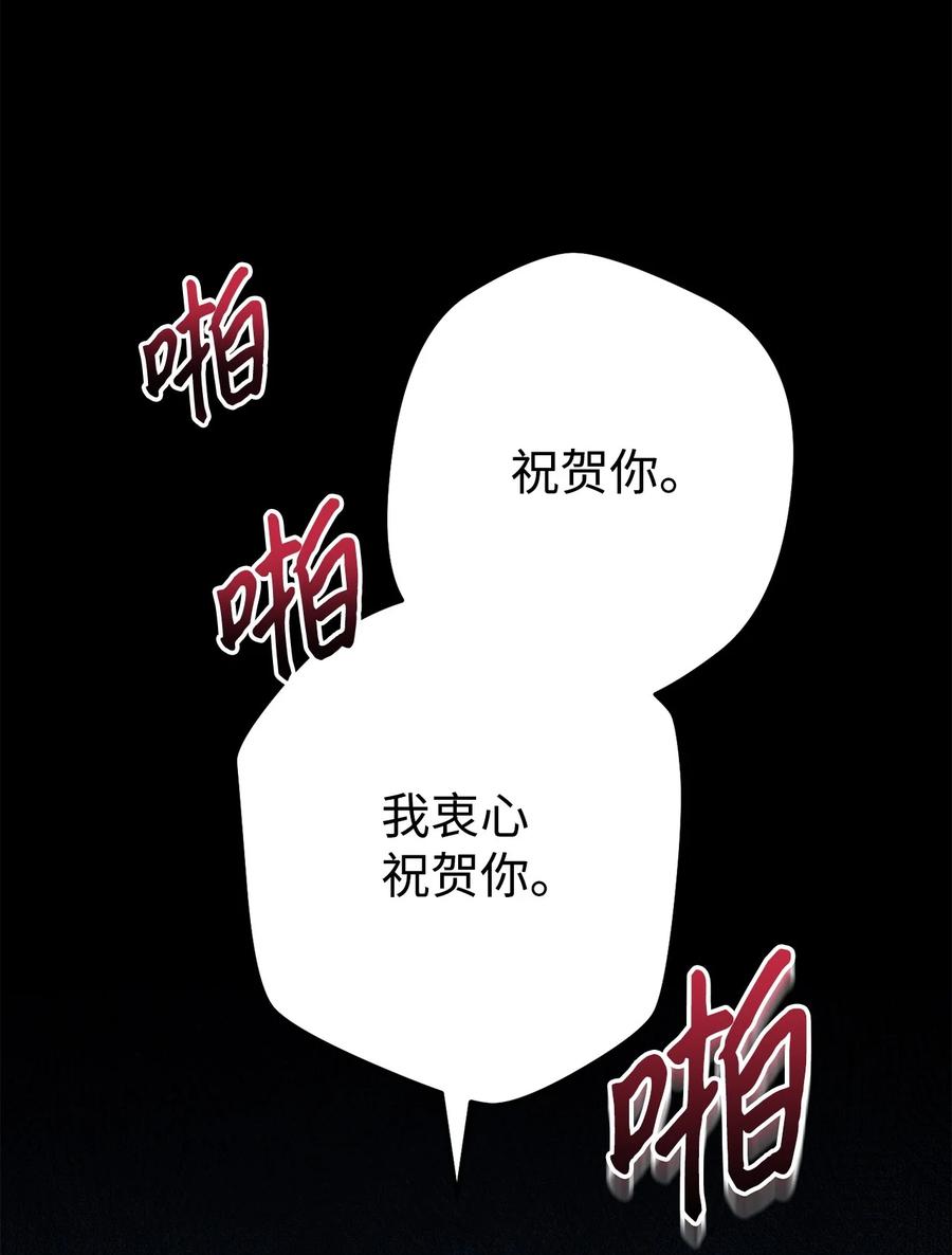 《死灵法师生存记》57 突发状况 第8页