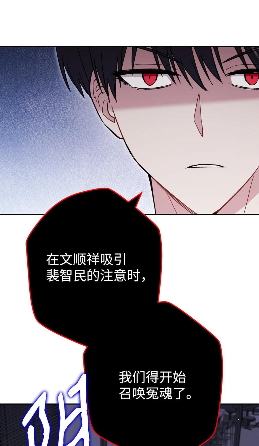 《死灵法师生存记》57 突发状况 第39页