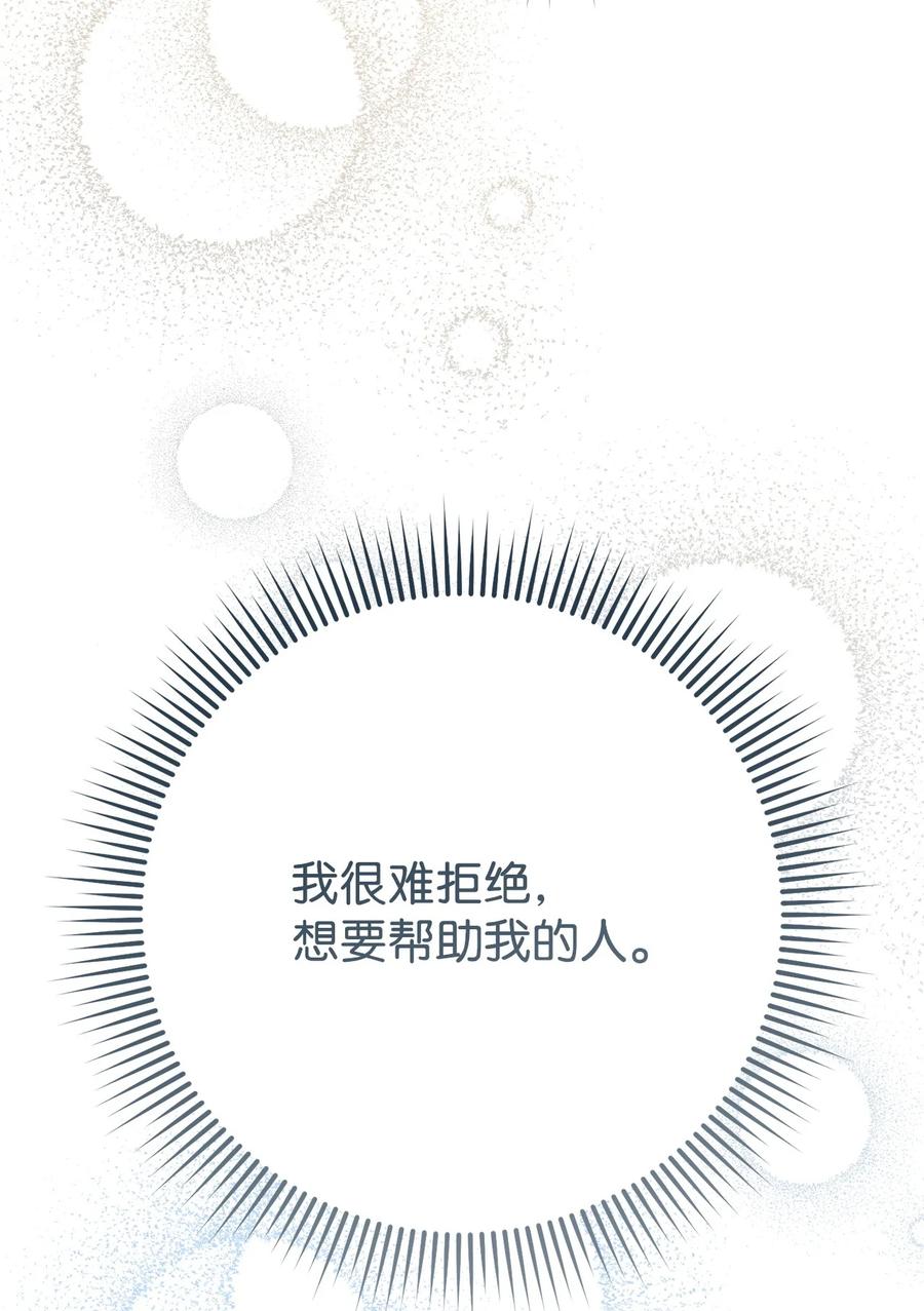 《死灵法师生存记》57 突发状况 第108页