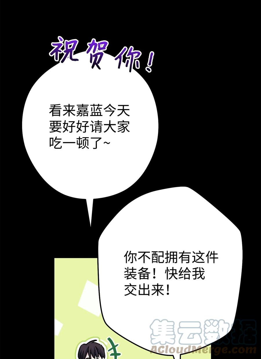 《死灵法师生存记》57 突发状况 第5页