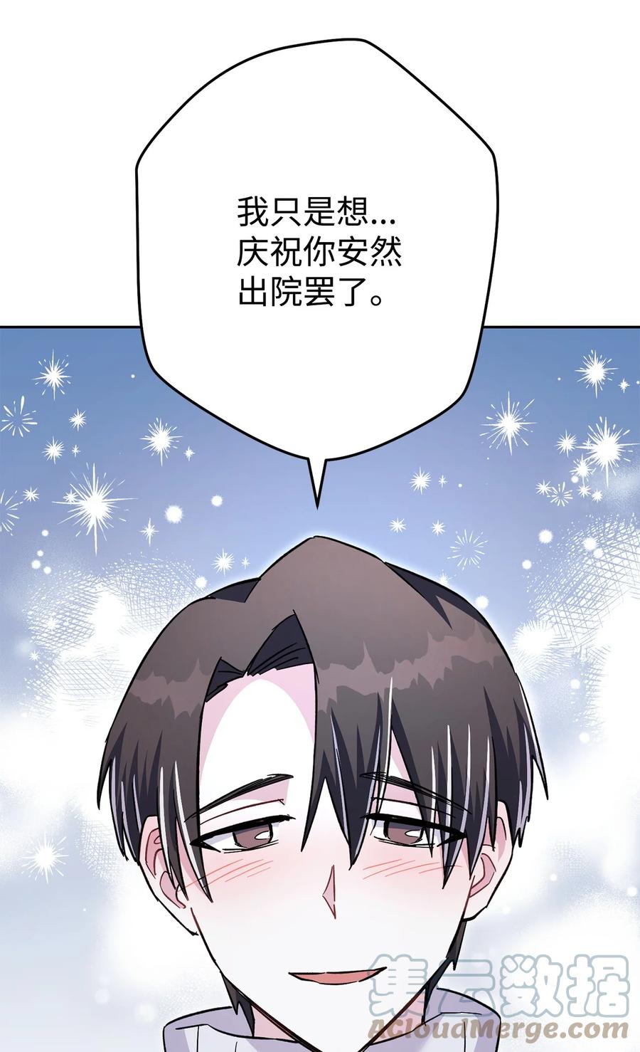 《死灵法师生存记》57 突发状况 第105页