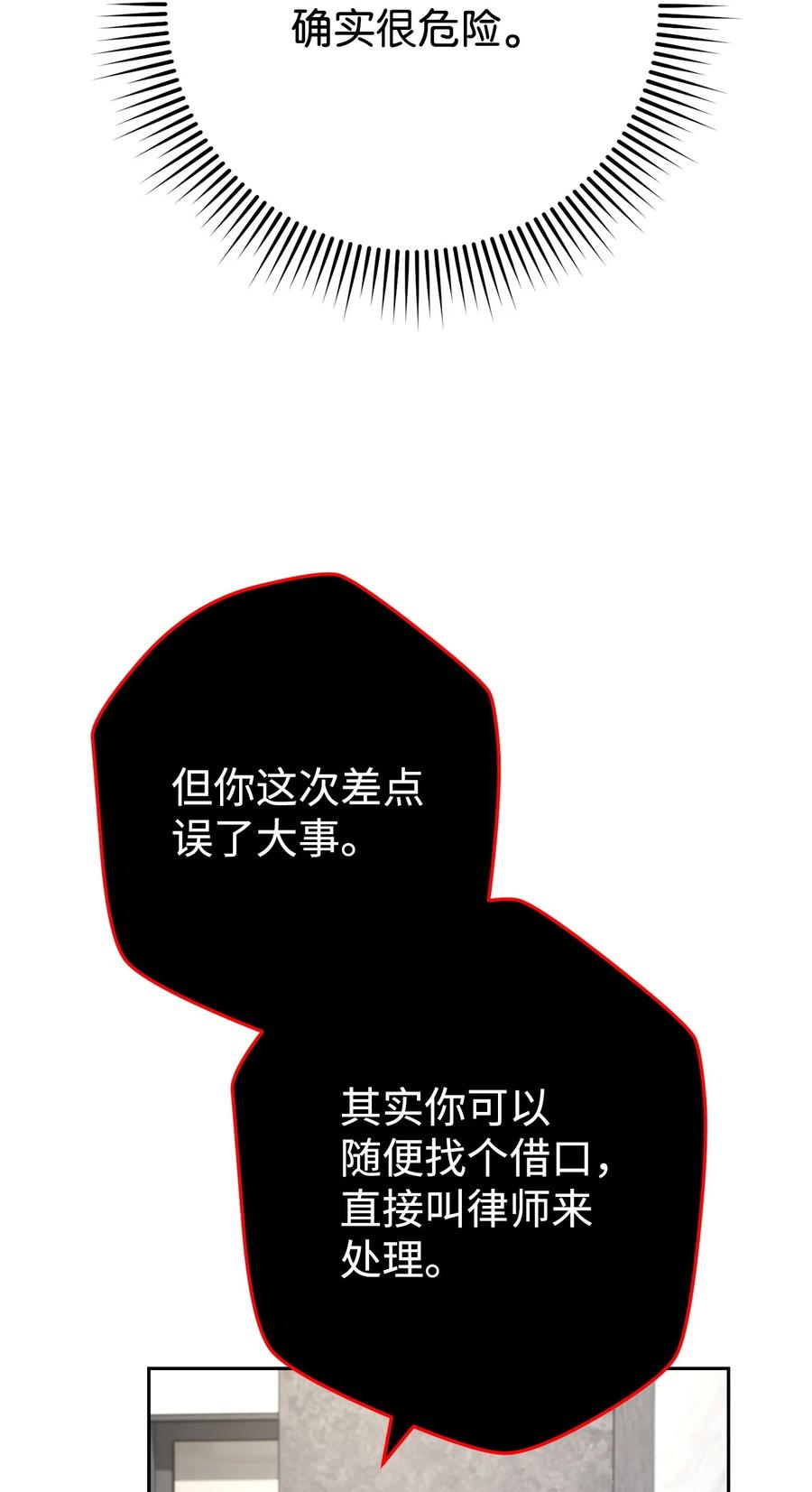 《死灵法师生存记》57 突发状况 第34页