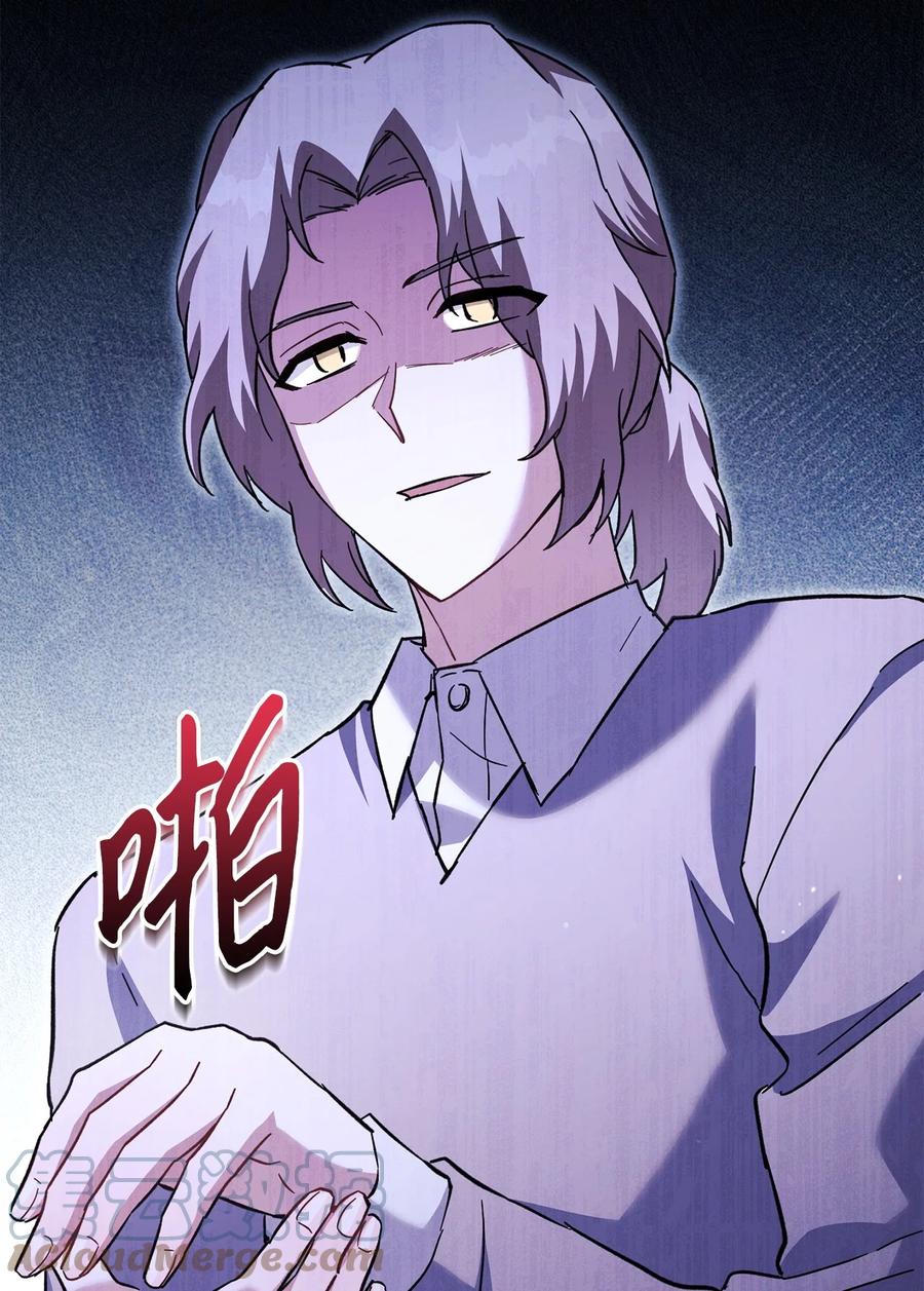 《死灵法师生存记》57 突发状况 第9页