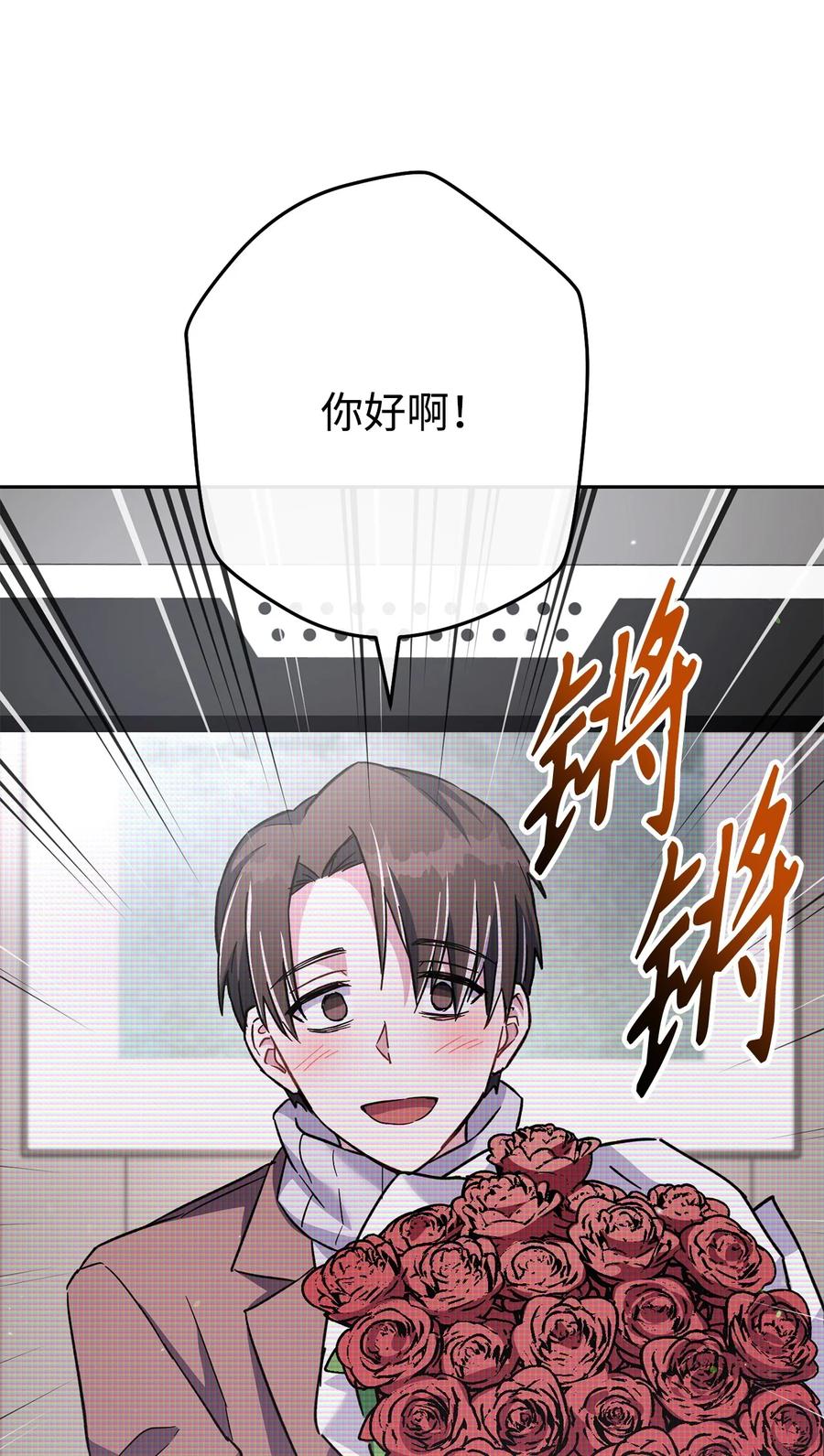 《死灵法师生存记》57 突发状况 第62页