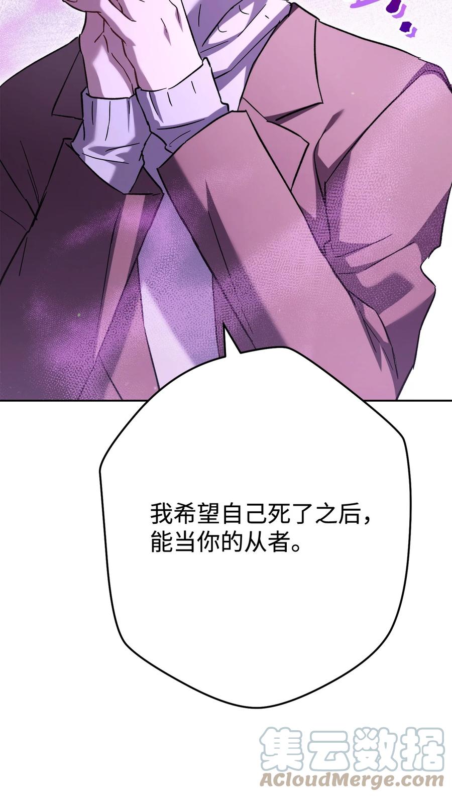 《死灵法师生存记》57 突发状况 第81页