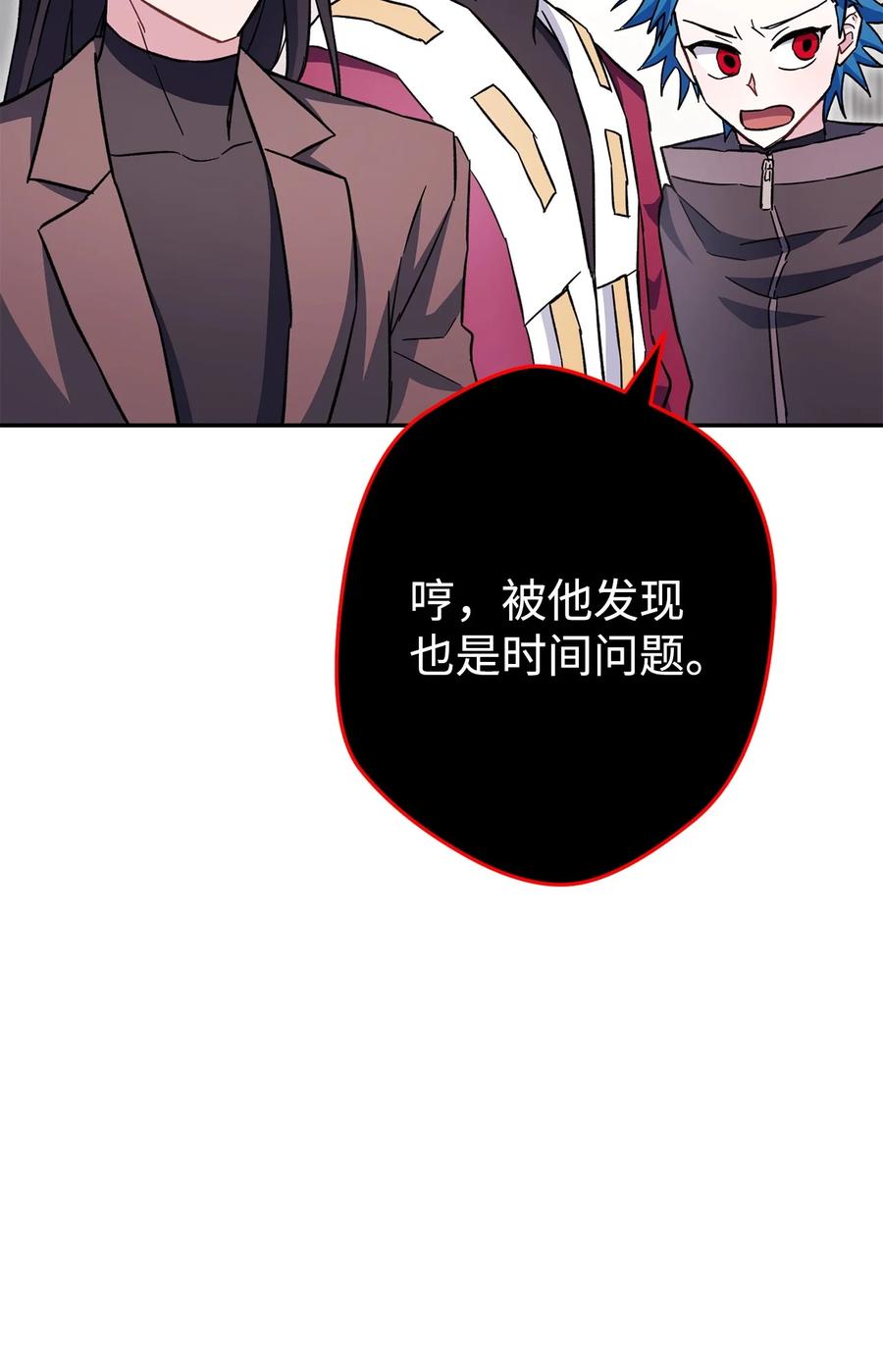 《死灵法师生存记》57 突发状况 第91页