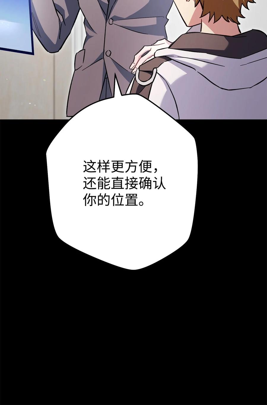 《死灵法师生存记》57 突发状况 第26页