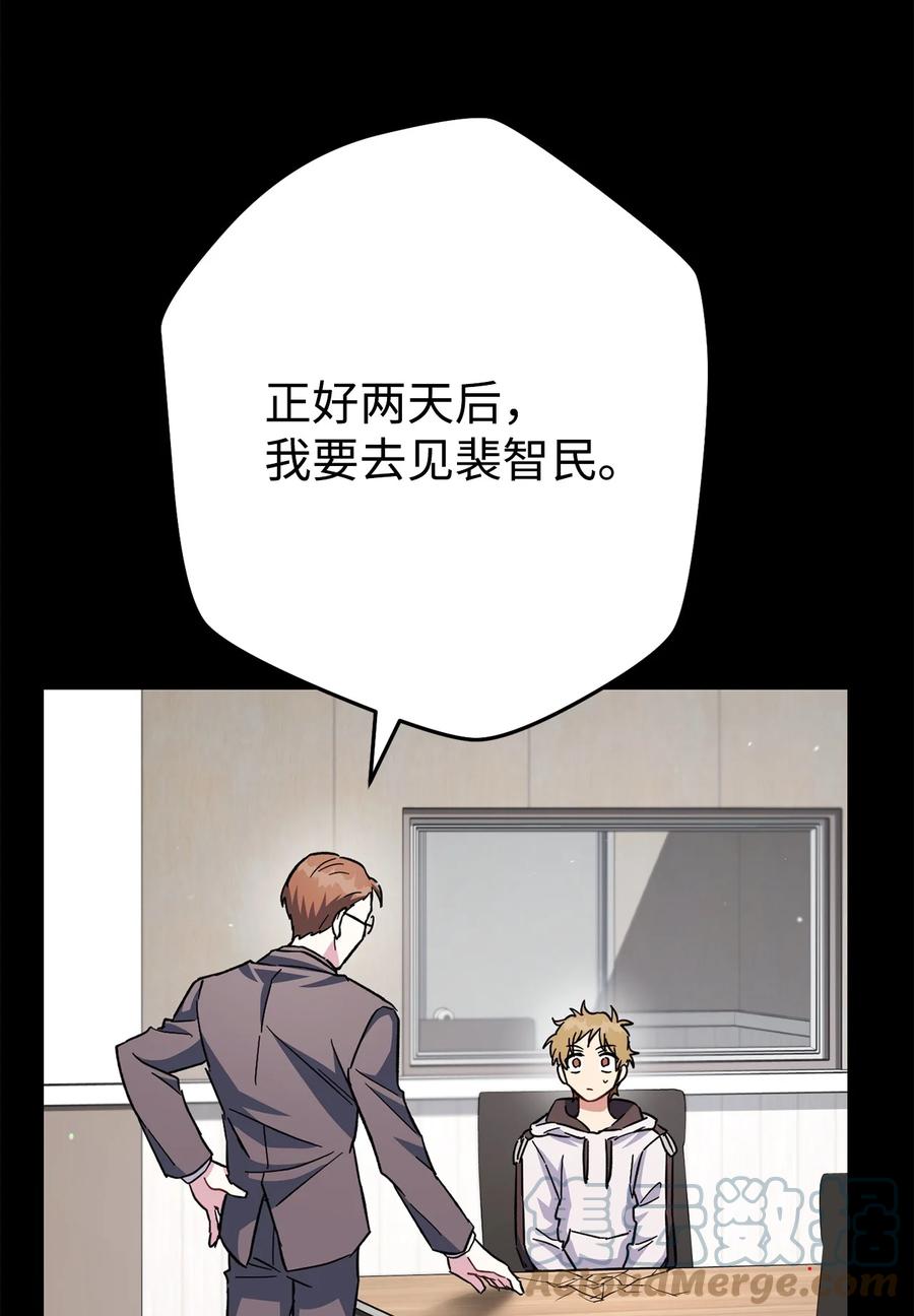 《死灵法师生存记》57 突发状况 第21页