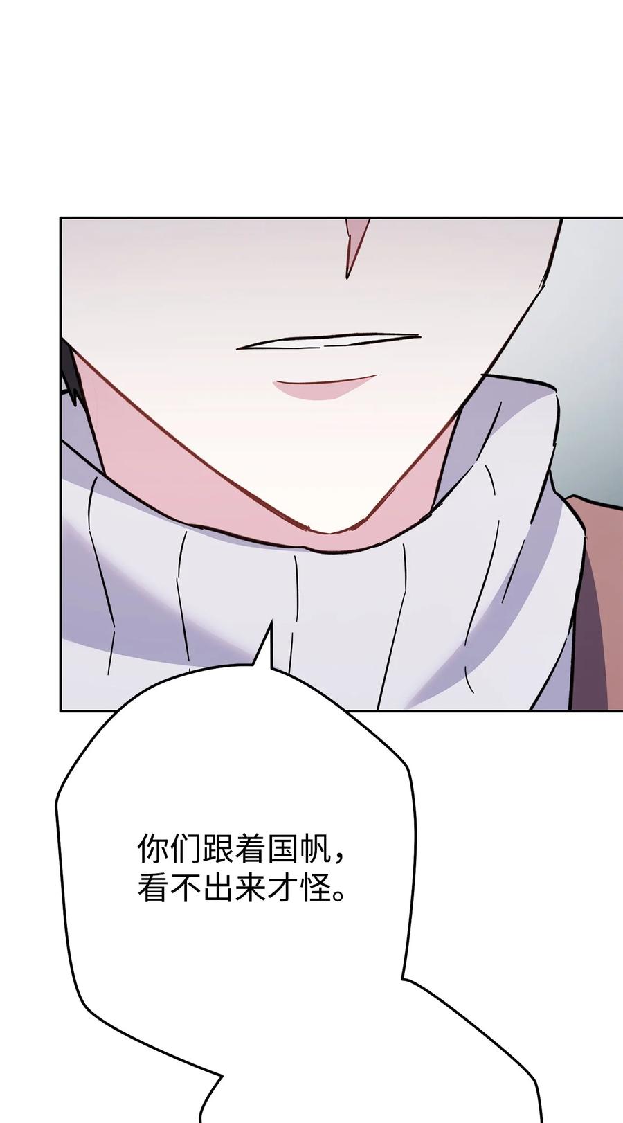 《死灵法师生存记》57 突发状况 第87页
