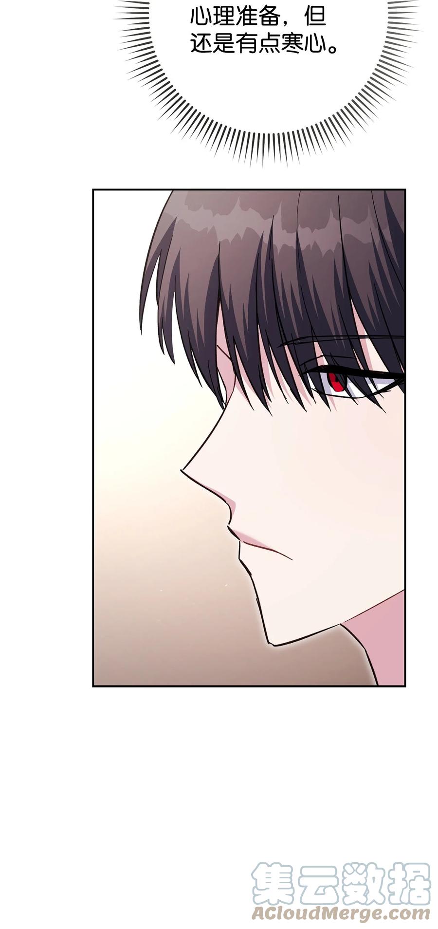 《死灵法师生存记》57 突发状况 第45页