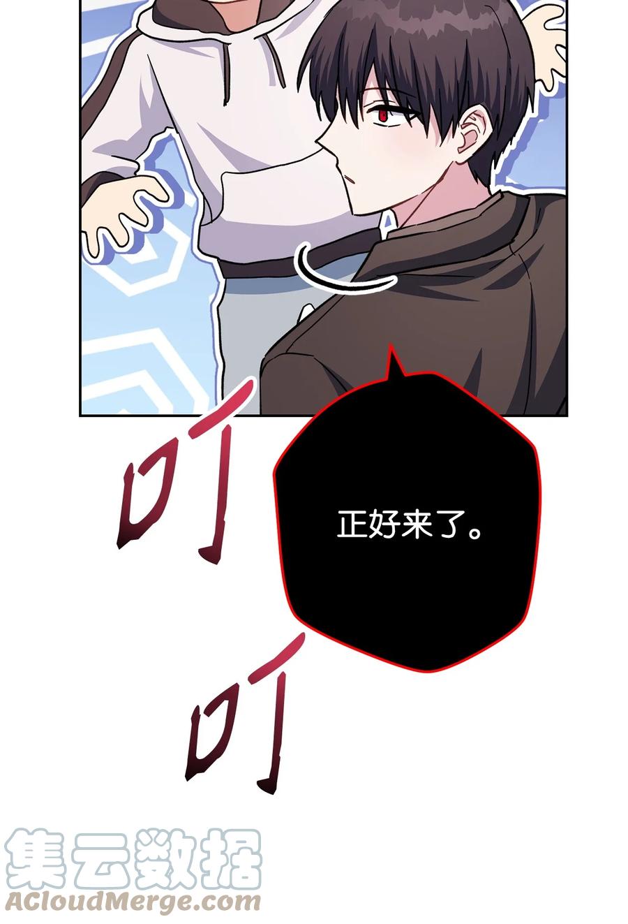 《死灵法师生存记》57 突发状况 第61页