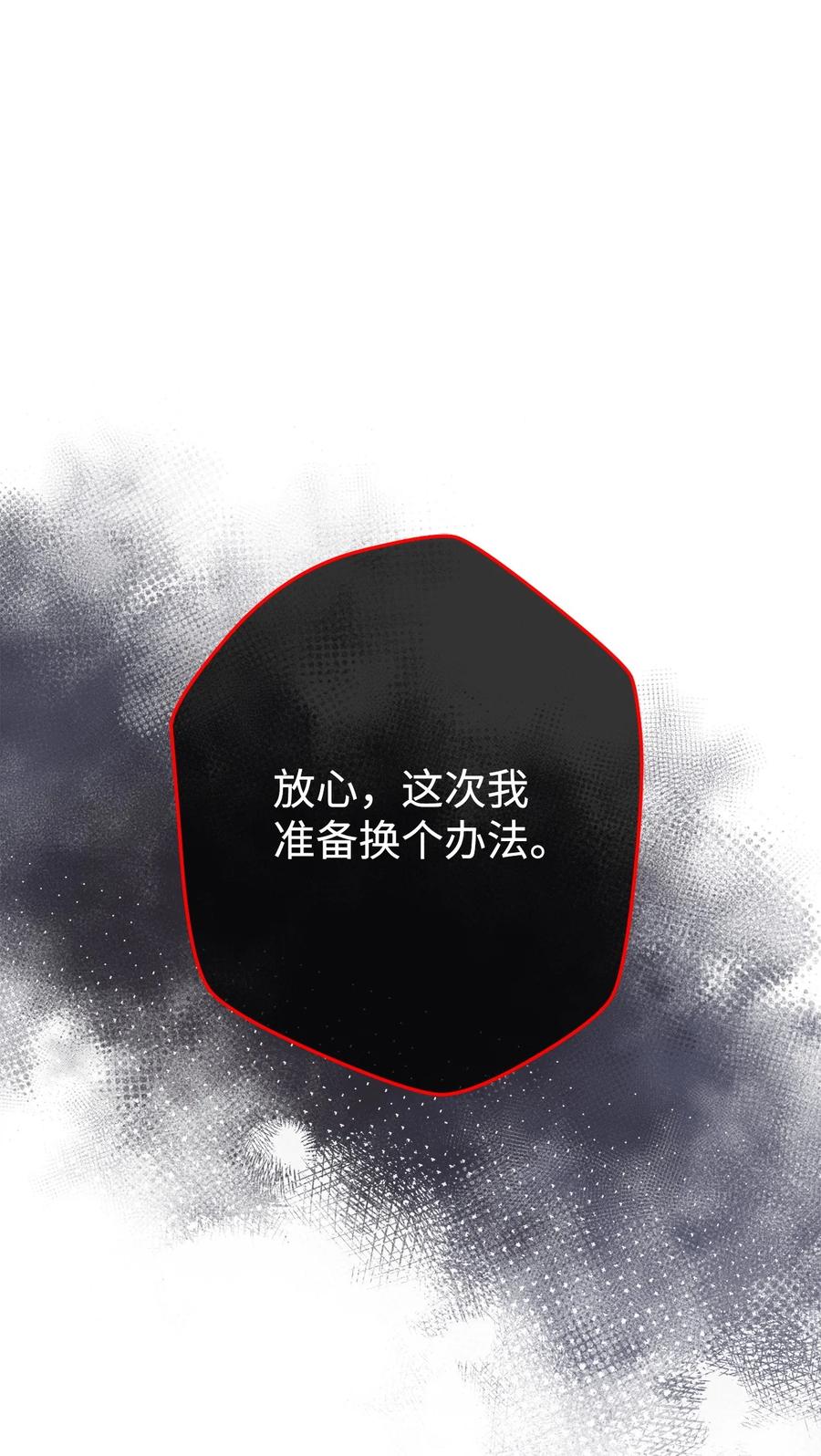 《死灵法师生存记》57 突发状况 第46页
