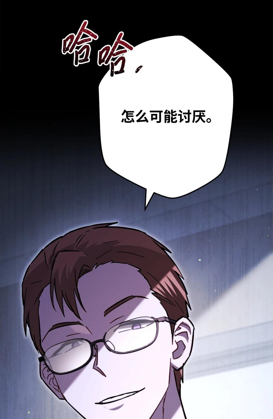 《死灵法师生存记》57 突发状况 第30页